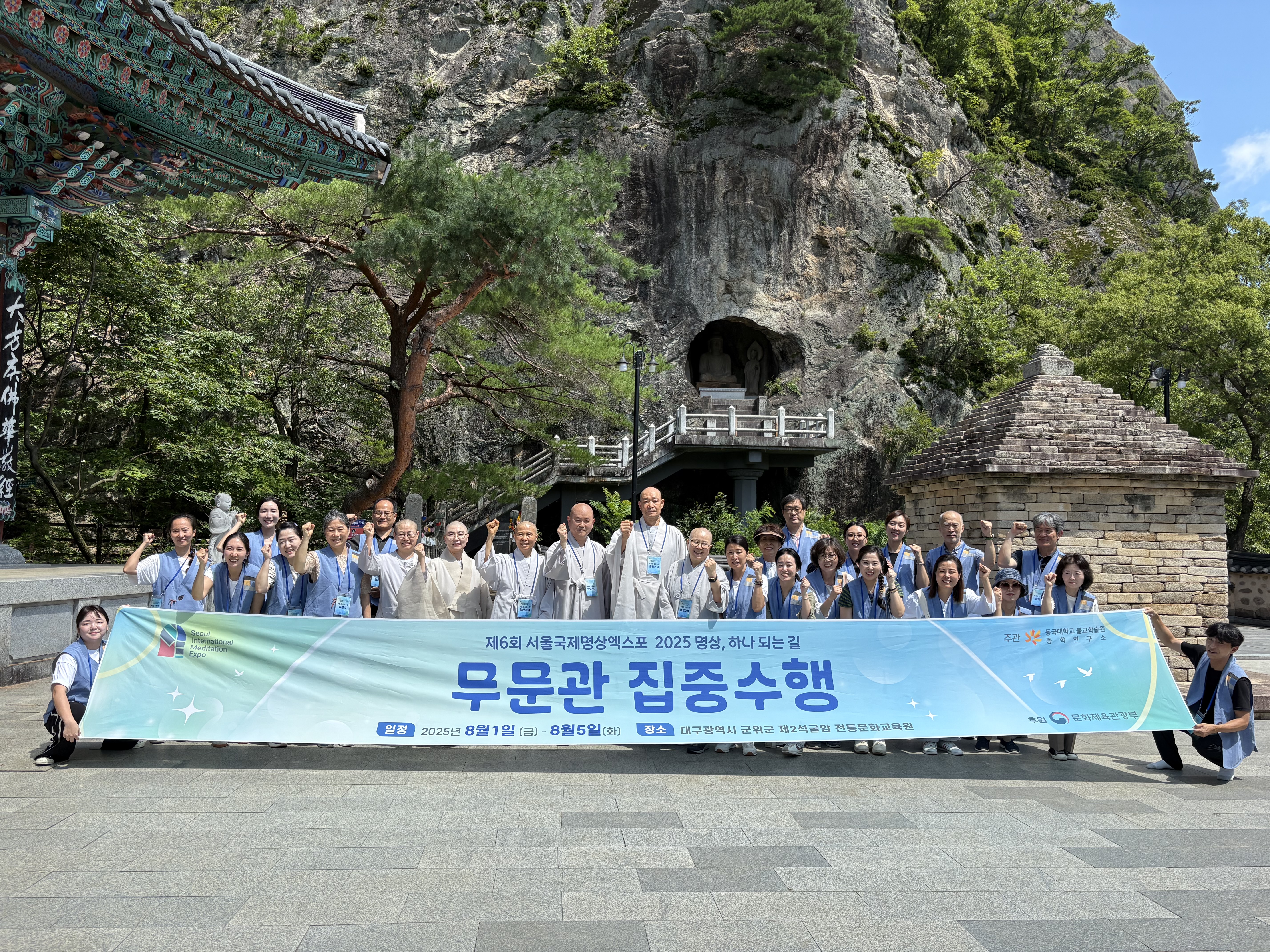 2025 무문관 수행(4박5일) 단체사진