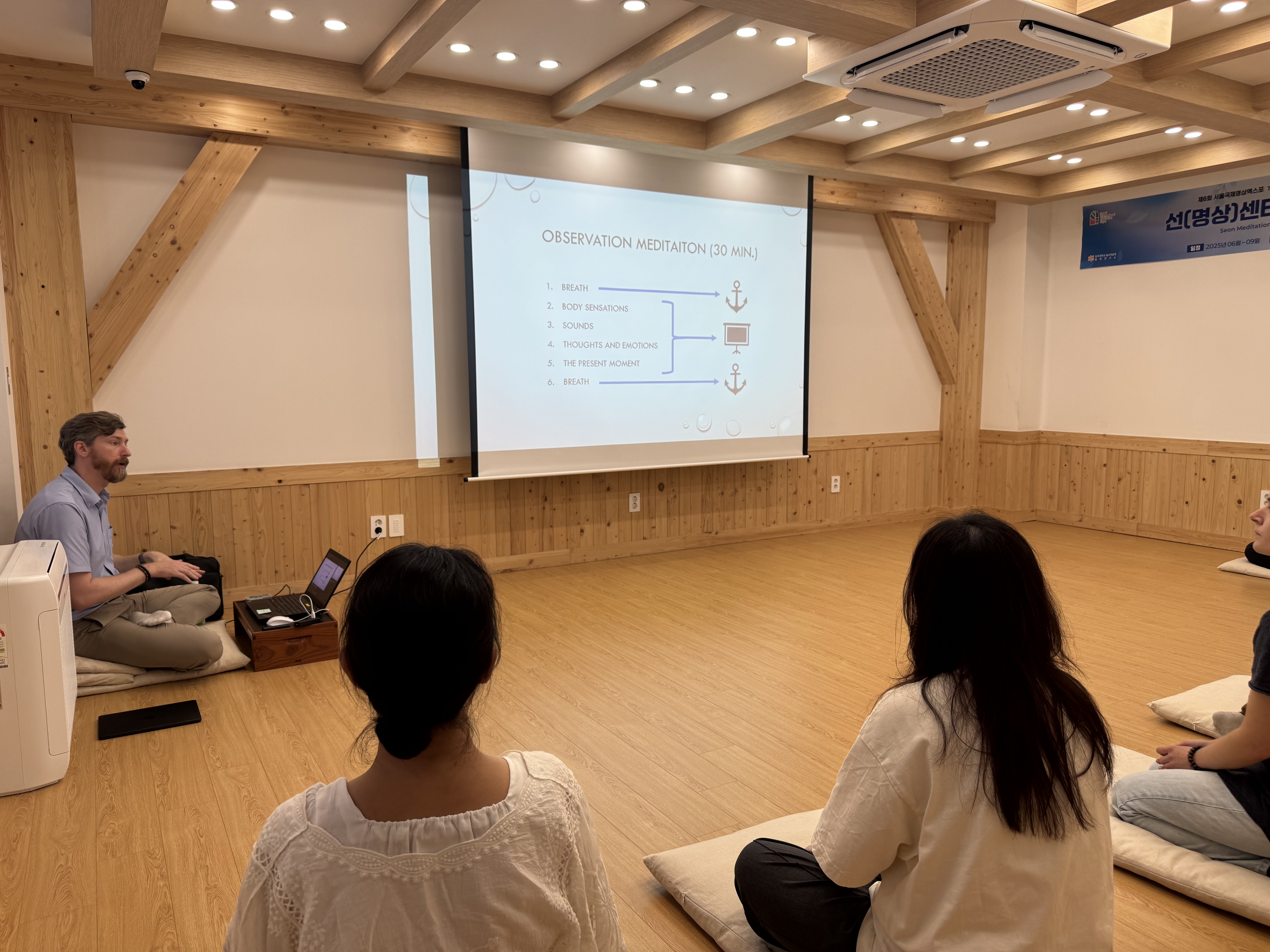 [선명상센터 응용명상체험] Brian Somers - Fixed Attention, Open Monitoring: Introducing Observation Meditation(고정 주의, 열린 모니터링: 관찰 명상 소개) 6월27일