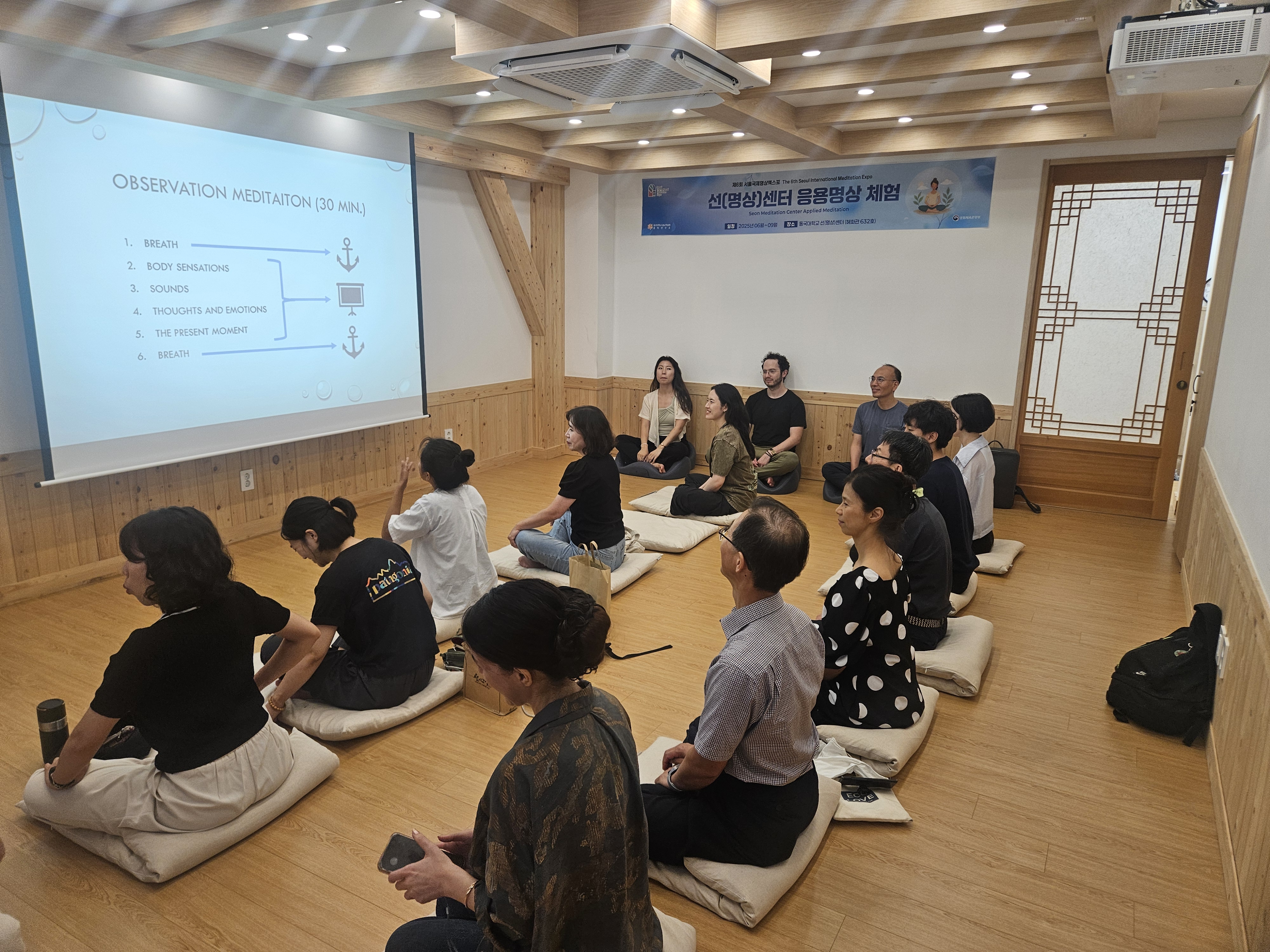 [선명상센터 응용명상체험] Brian Somers - Fixed Attention, Open Monitoring: Introducing Observation Meditation(고정 주의, 열린 모니터링: 관찰 명상 소개) 6월28일