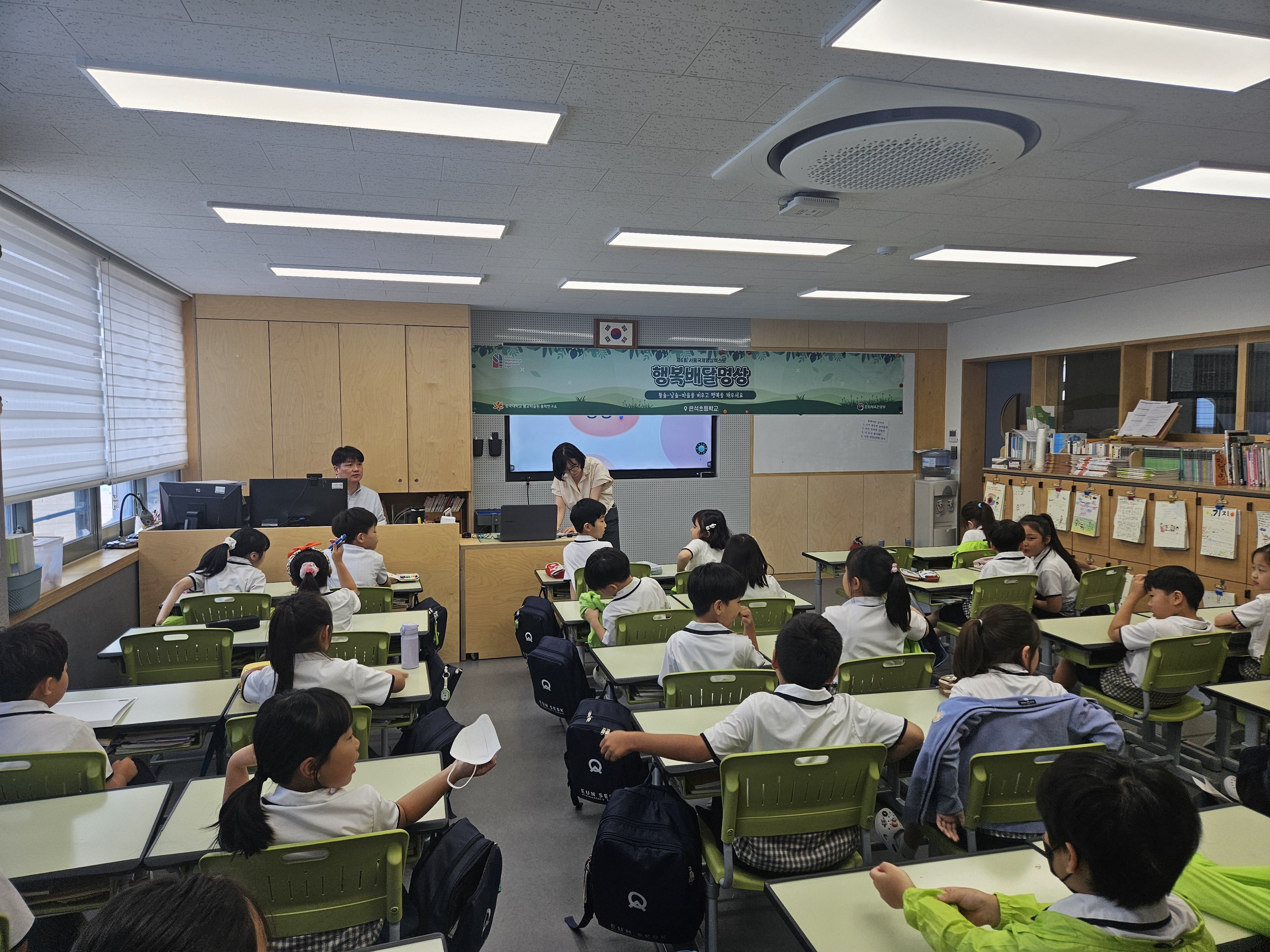 [행복가득 마음돌보기명상] 최서영 선생님 - 은석초등학교 9월8일