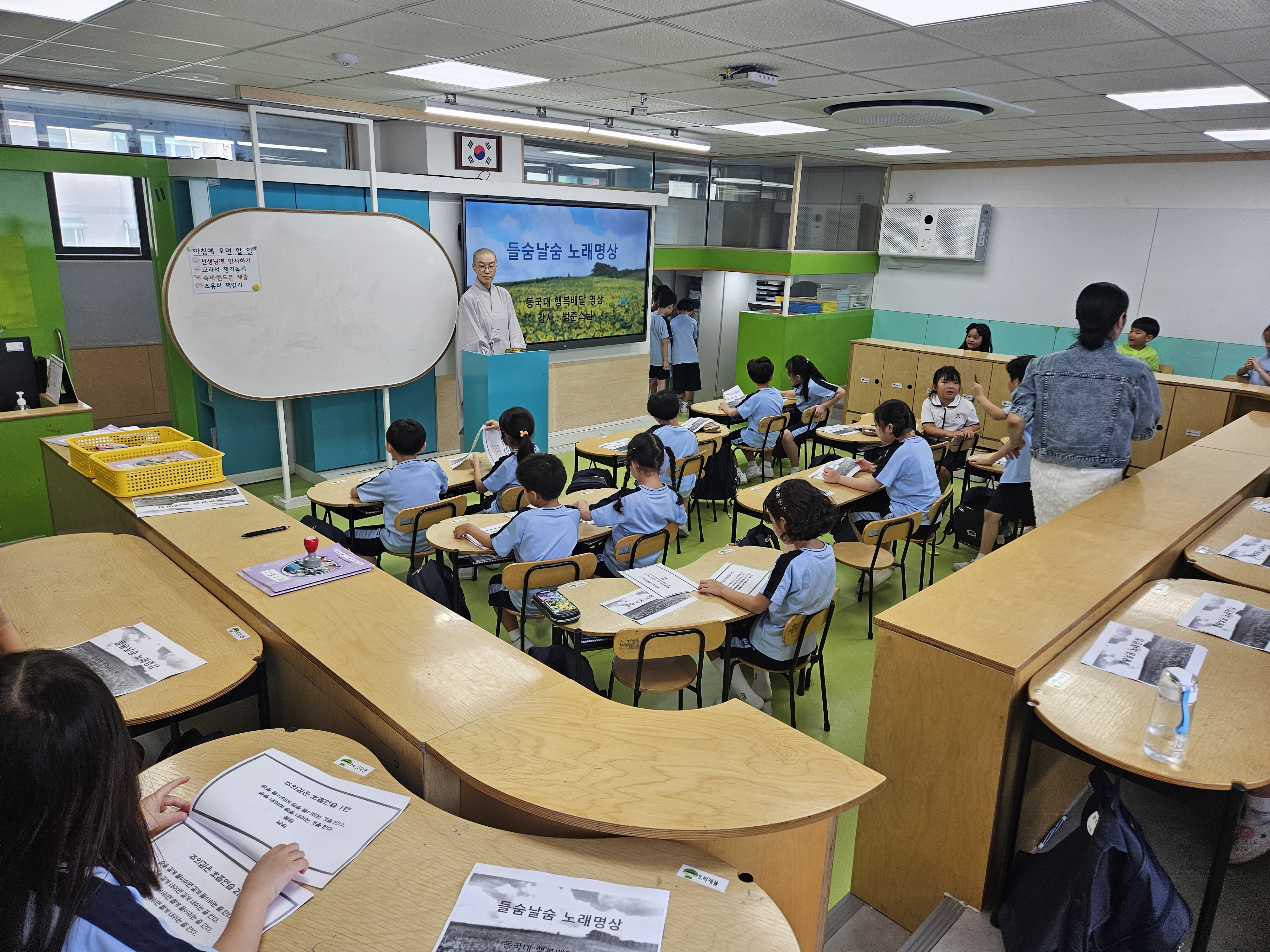 [들숨날숨 노래명상] 범준스님 - 은석초등학교 9월9일