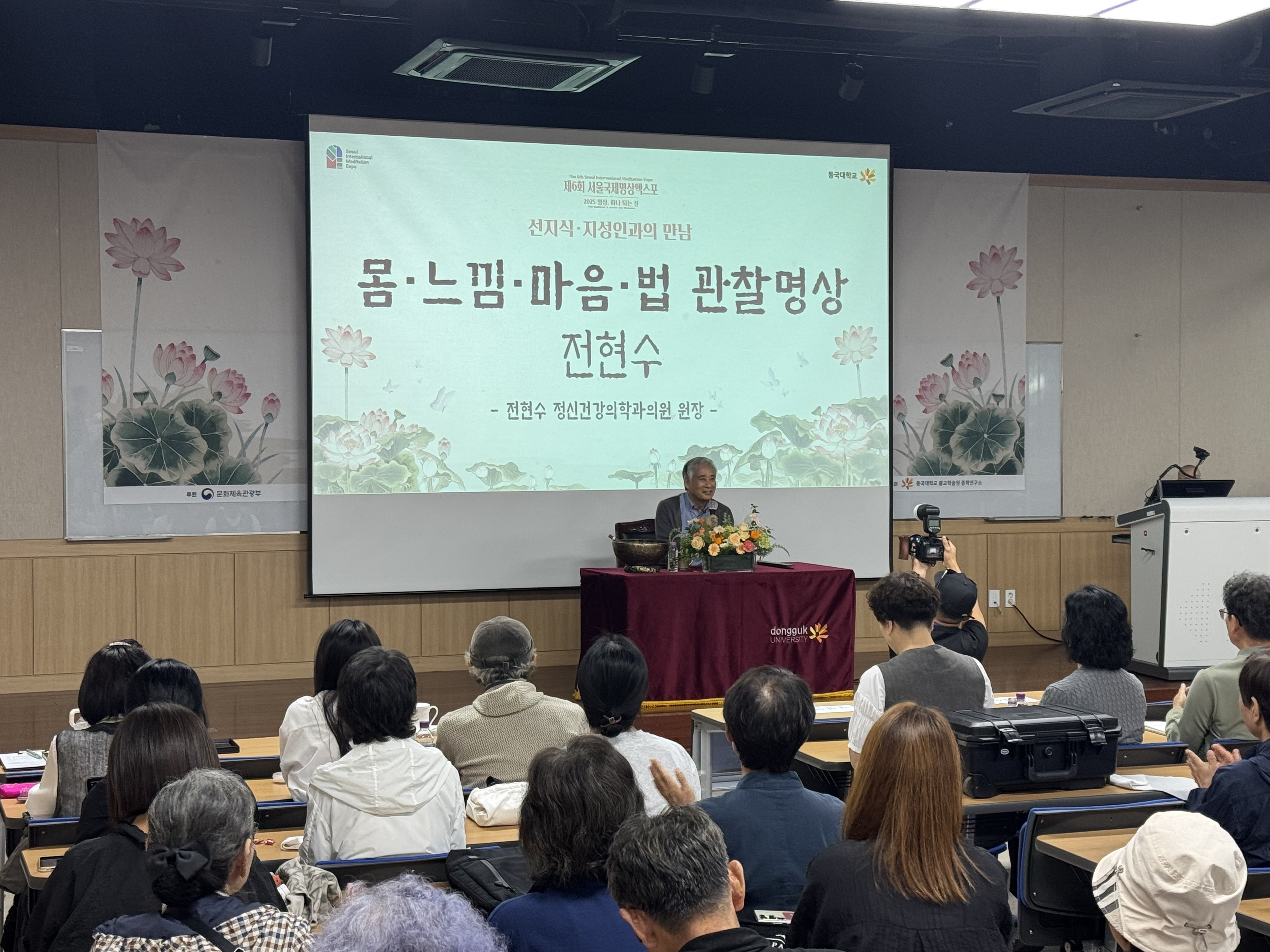 정신건강의학과의원 전현수 - 몸.느낌.마음.법 관찰명상 9월21일