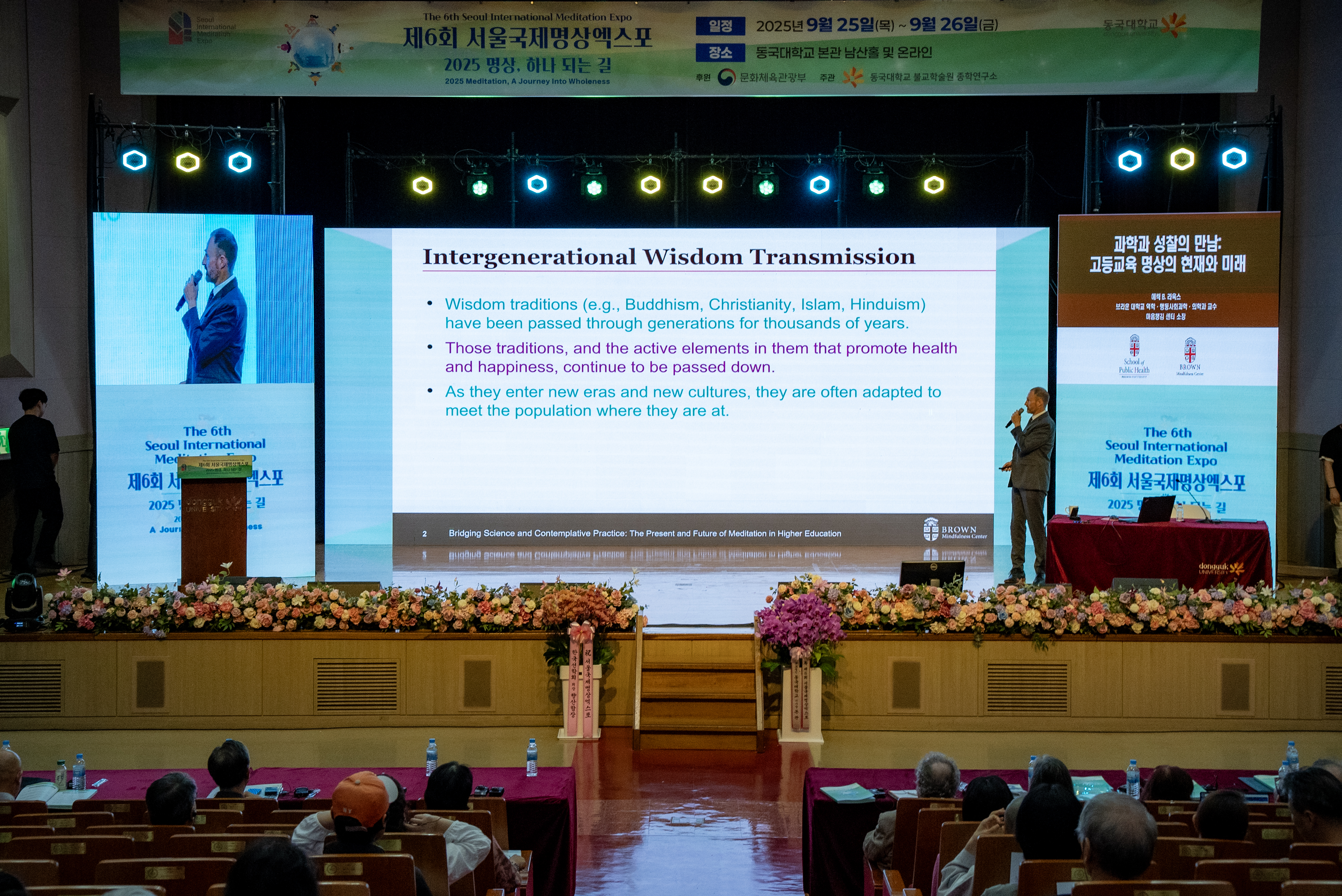 [서울국제명상엑스포] 에릭 룩스 - 과학과 성찰의 만남