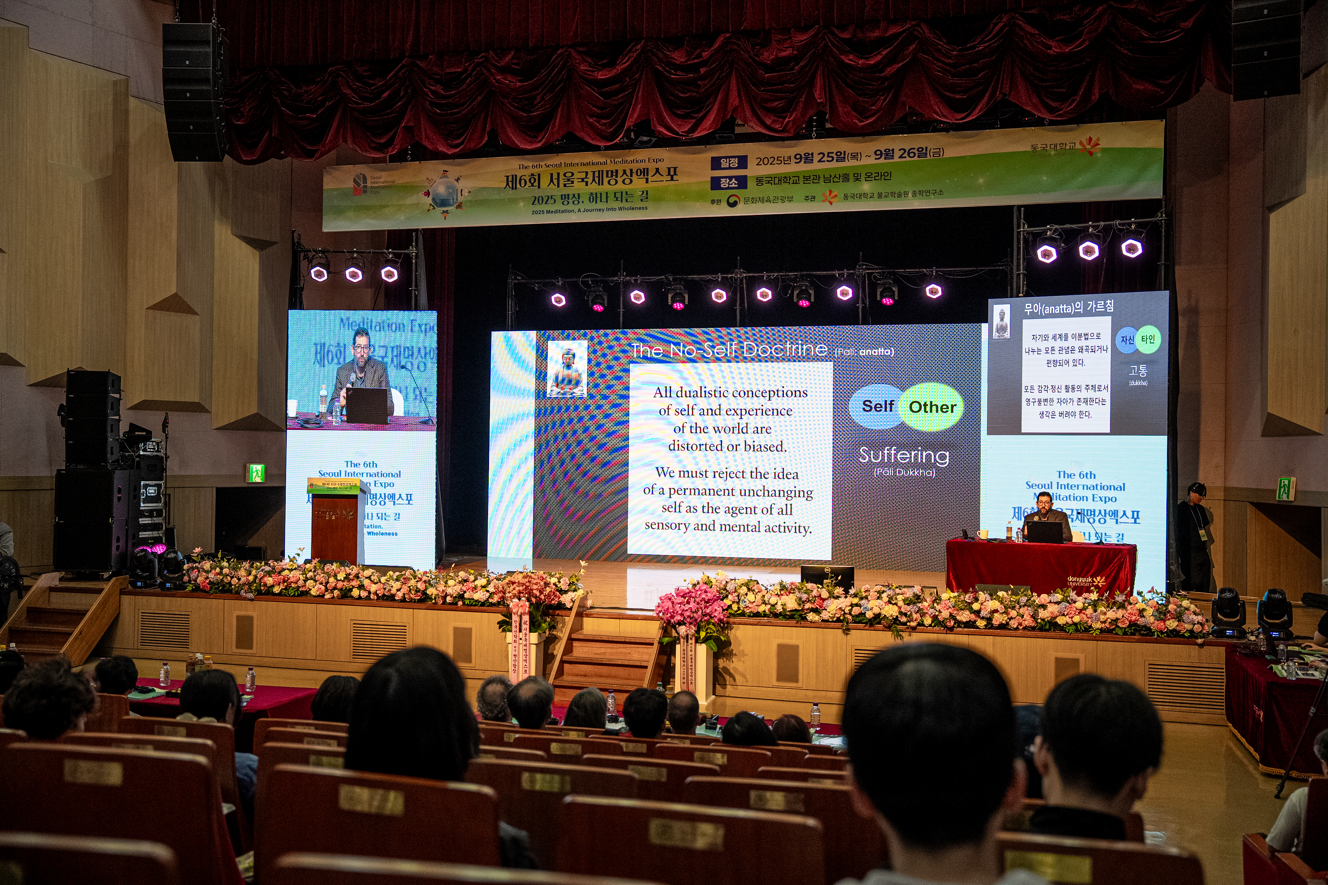 [서울국제명상엑스포] 데이비드 바고 - 명상을 통한 자기 변화