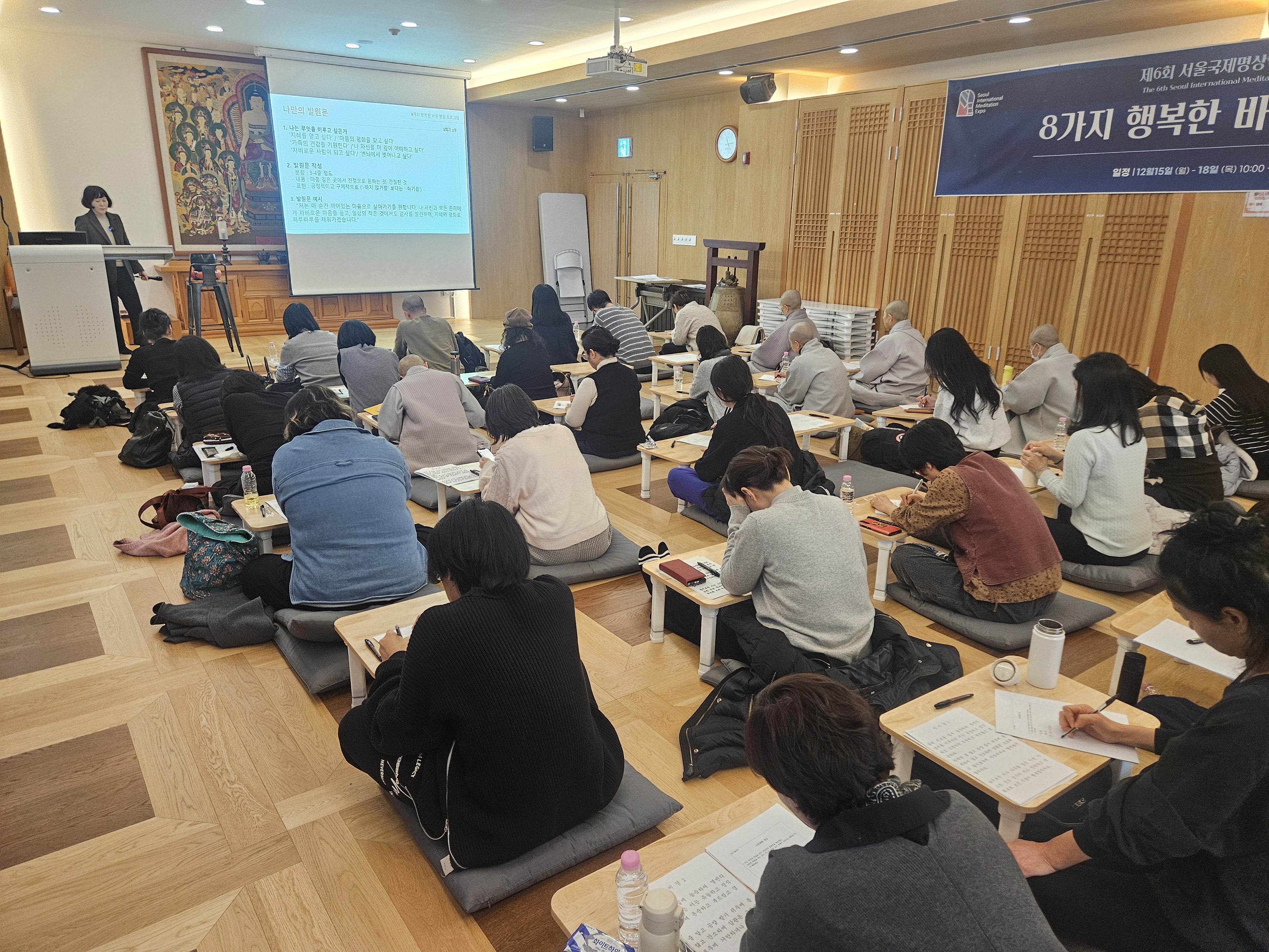 [불교명상프로그램] 8가지 행복한 바른 명상 - 행복한 통찰 12월16일