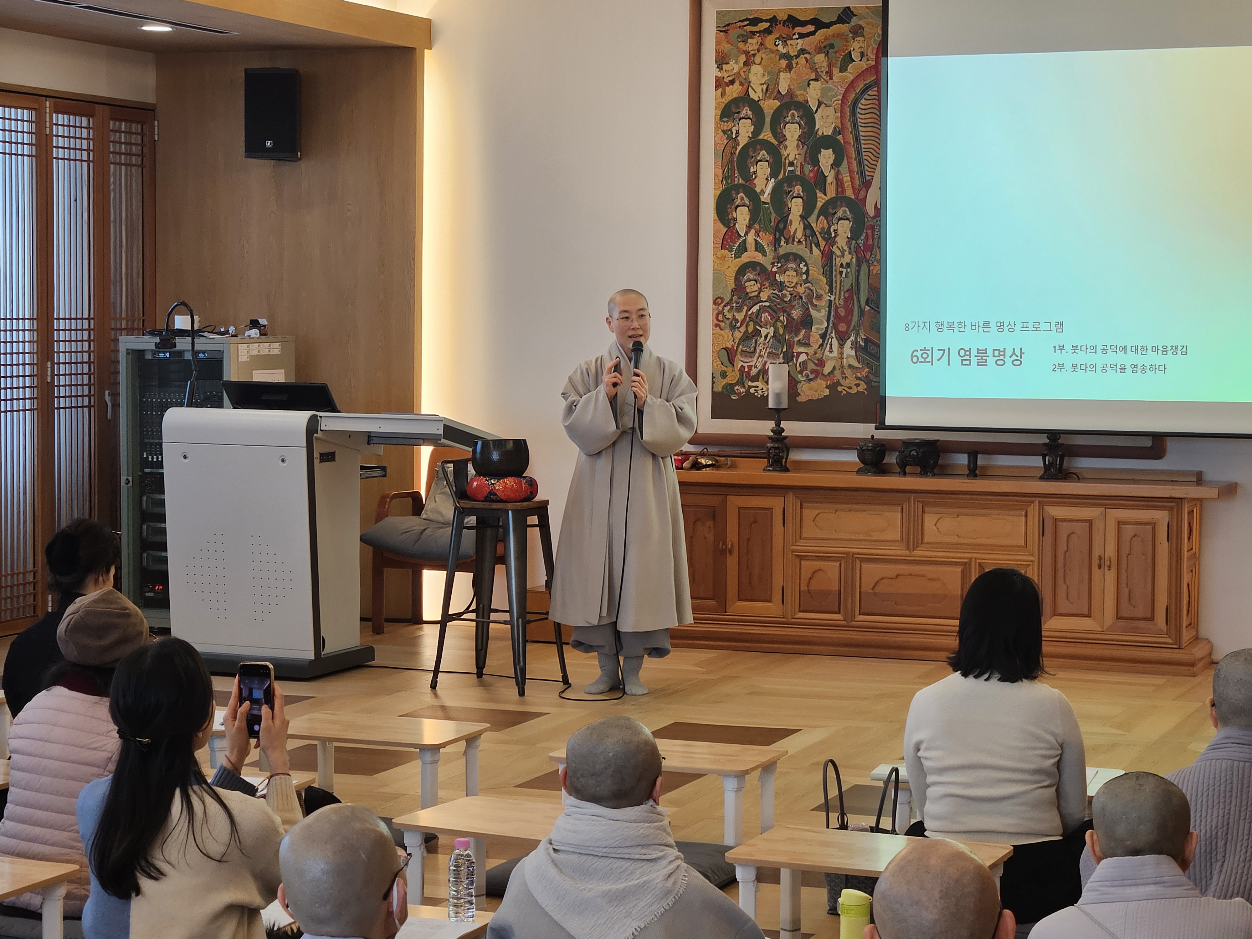 [불교명상프로그램] 8가지 행복한 바른 명상 - 행복한 통찰 12월17일