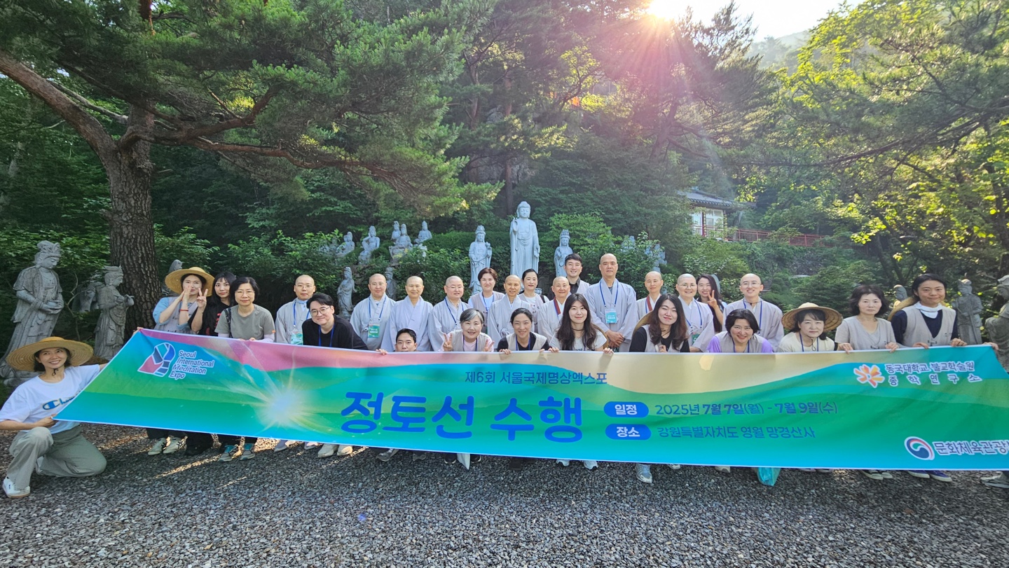 2025 정토선 수행(2박3일)