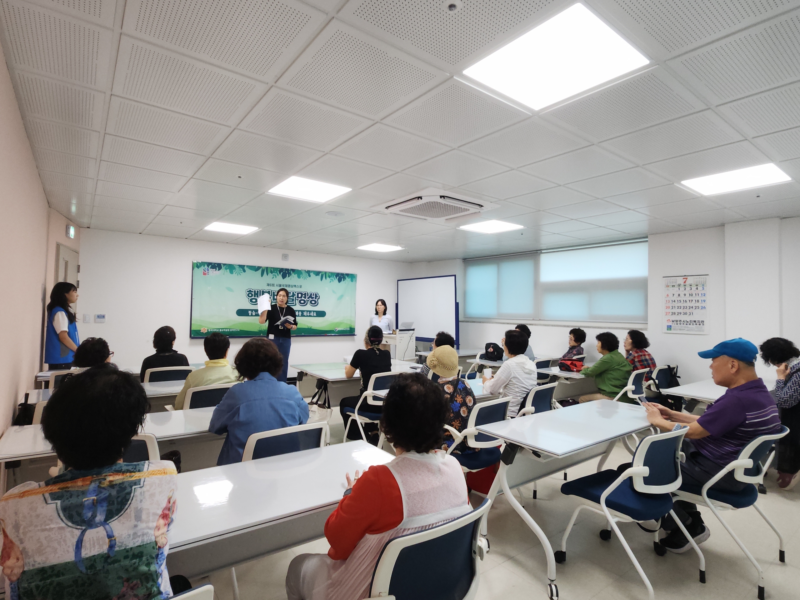 [행복가득 마음돌보기명상] 최서영 선생님 - 남양주시 노인복지관