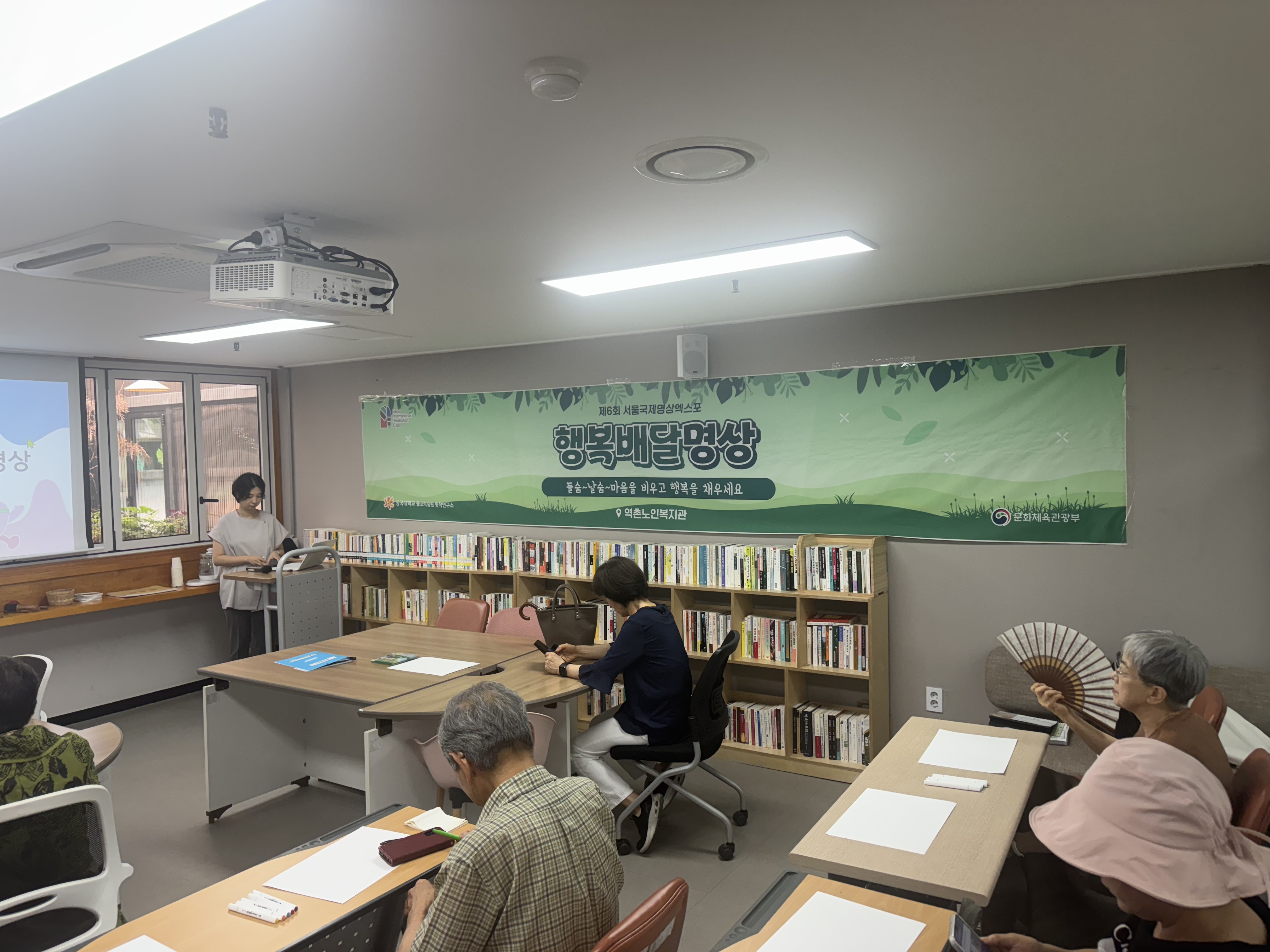 [매일매일 즐거운 생활명상] 강혜영 선생님 - 역촌노인복지관