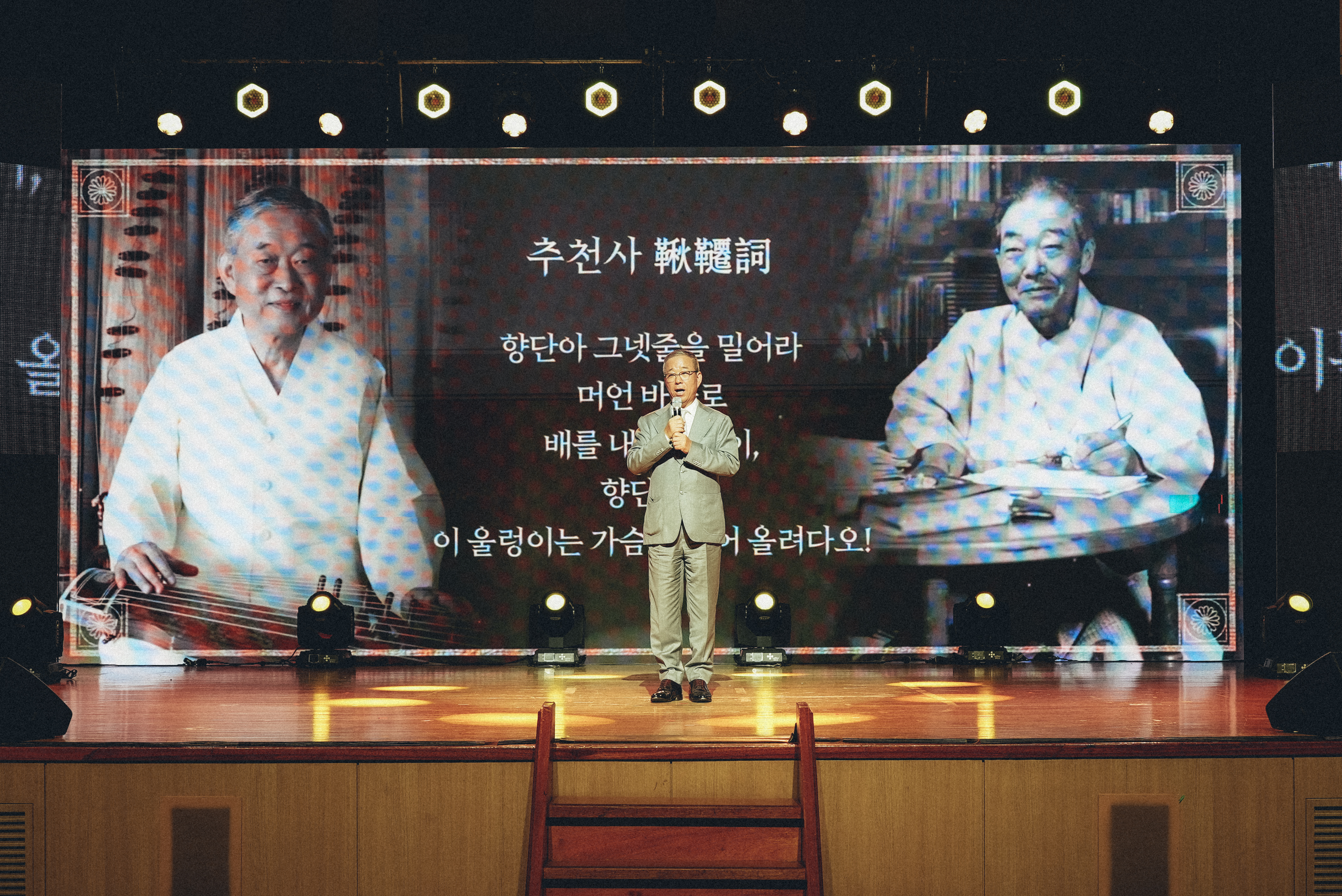 3. 시의 선율 _ 미당 서정주의 시시계 _ 동국대 윤재웅 총장