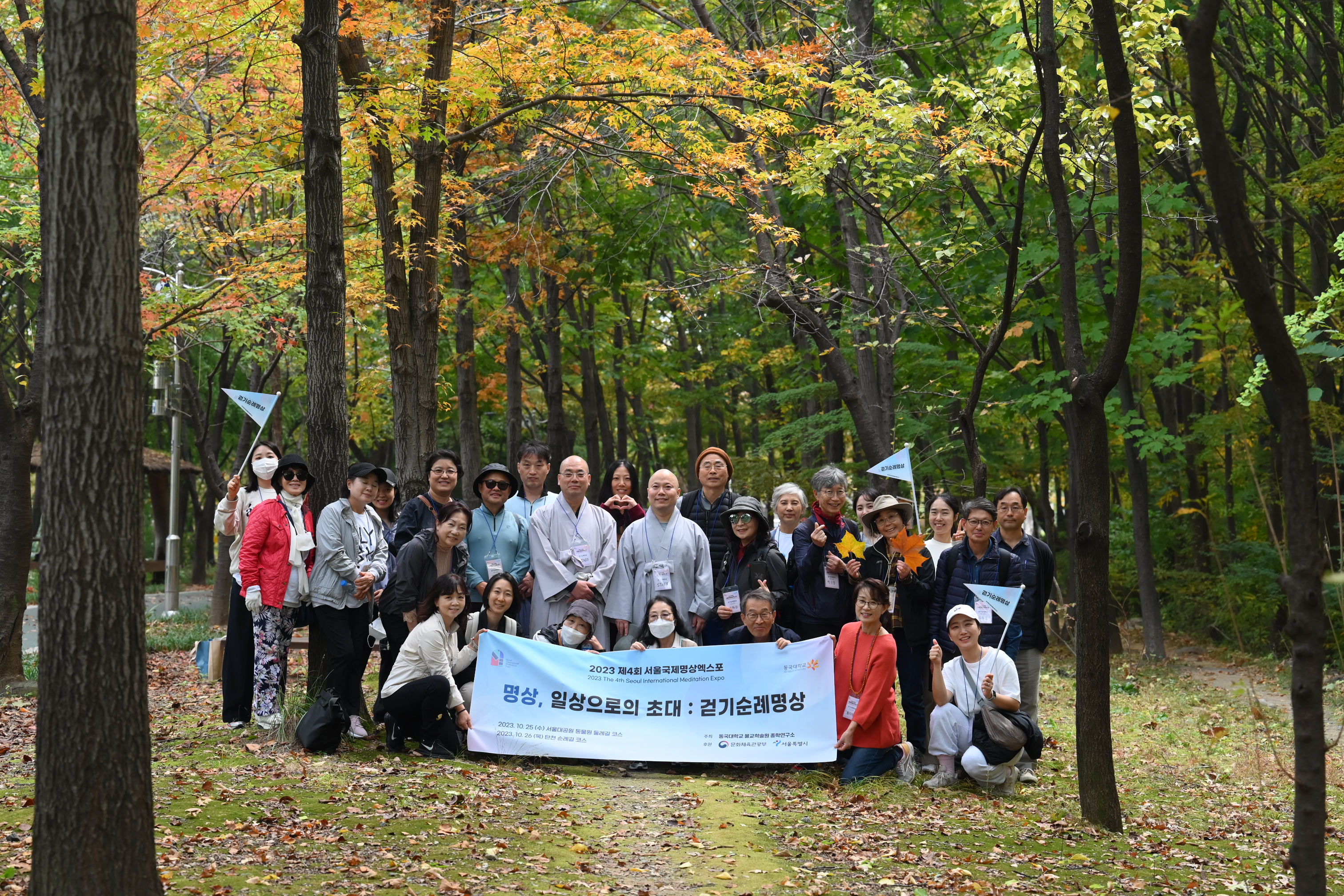 2023 걷기순례명상 (231026 탄천순례길)